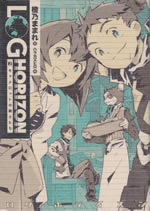 log_horizon_2