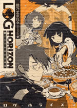 log_horizon_5