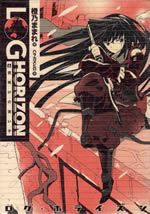 log_horizon_6
