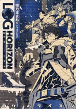 log_horizon_7