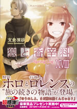 marciant_meets_spicy_wolf_18
