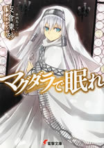 may_your_soul_rest_in_magdala