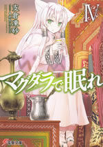 may_your_soul_rest_in_magdala_4