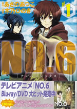 no.6_comic_1