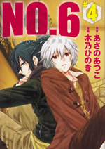 no.6_comic_4