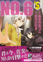 no.6_comic_5