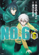 no.6_comic_6
