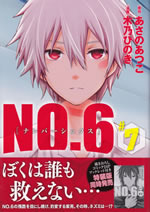 no.6_comic_7