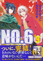no.6_comic_9