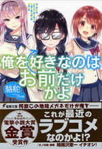 ore_wo_suki_nanoha_omae_dake_kayo
