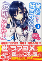 ore_wo_suki_nanoha_omae_dake_kayo_3