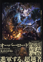 overlord_11
