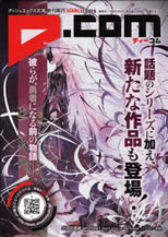 rokka_no_yusha_archive_1_do_not_pray_to_the_flower_pumph_1
