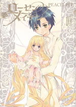 rozen_maden_10