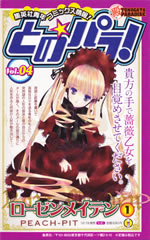 rozen_maden_1c_pumph