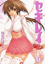 sekirei_1