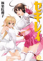 sekirei_10