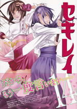 sekirei_14