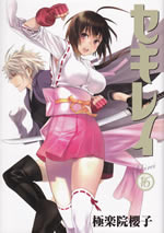 sekirei_16