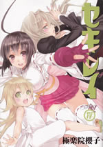 sekirei_17