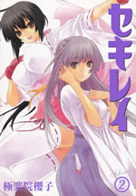 sekirei_2