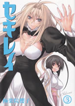 sekirei_3
