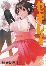 sekirei_6