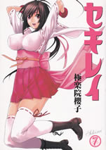 sekirei_7