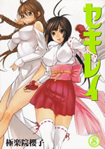 sekirei_8