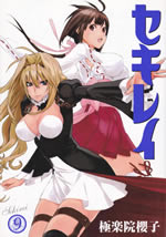 sekirei_9