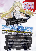 sword_oratoria_7_pumph