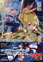 swordart_online_17