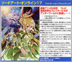swordart_online_17_pumph