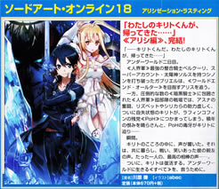 swordart_online_18_pumph