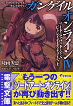 swordart_online_alternative_4