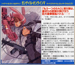swordart_online_alternative_5_pumph