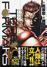 terra_formars_10