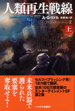 the_atlantis_plague_1