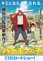 the_boy_and_the_beast_movie_pumph