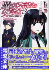the_irregular_at_magic_high_school_18