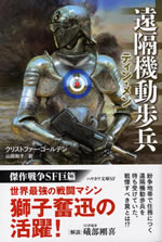 tin_men