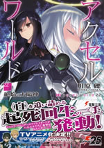 accel_world_22