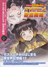 death_marching_to_the_parallel_world_rhapsody_12_pamph