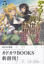 death_marching_to_the_parallel_world_rhapsody_5