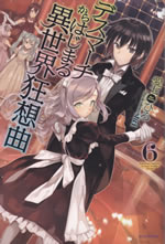 death_marching_to_the_parallel_world_rhapsody_6