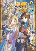 hachinan_tte_sorewa_naidesho_2