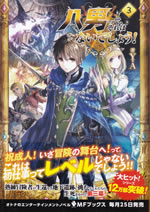hachinan_tte_sorewa_naidesho_3