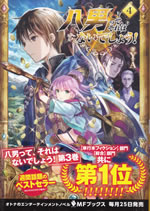 hachinan_tte_sorewa_naidesho_4