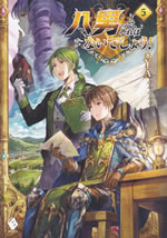 hachinan_tte_sorewa_naidesho_5