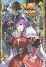 hachinan_tte_sorewa_naidesho_6